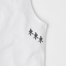 画像をギャラリービューアに読み込む, MODEL008VTC(2023) "東東東“ VIBTEX™ x Letter Boy